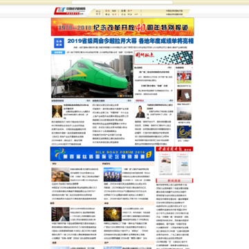中国经济新闻网站