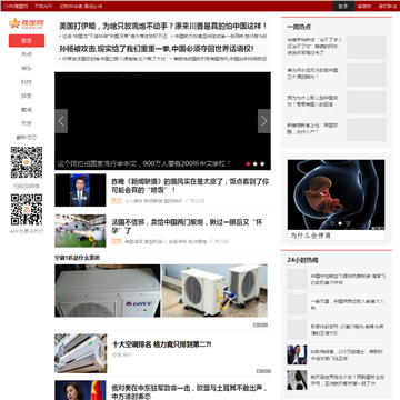 CHN强国网