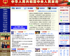 中国政府网