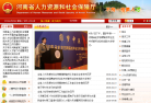 河南省人力资源和社会保障厅