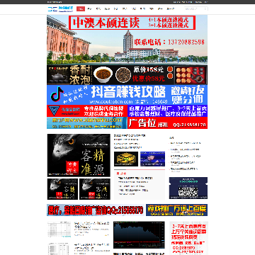 财经新闻资讯网