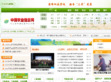 中国农业信息网