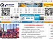 中国工程机械品牌网