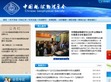 中国地球物理学会