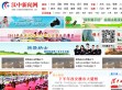 汉中新闻网