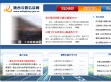 陕西公路信息网