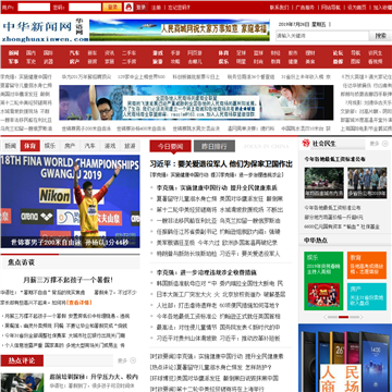 中华新闻网