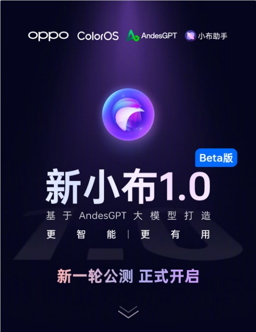 知识与百科能力国内第一！ColorOS  14 将搭载新小布： 11 月 16 见