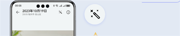 在线“P图”神器！3步教会你如何用华为Mate 60 Pro AI云增强