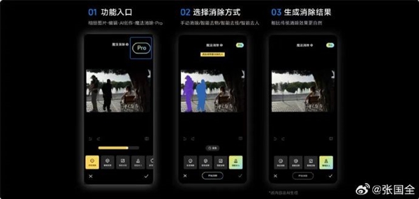 旗舰功能下放！小米 13 系列升级小米相册：新增智能扩图、魔法消除Pro
