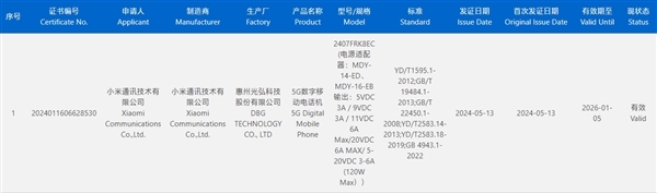 红米最强性能！Redmi K70至尊版现身：天玑9300 搭配24GB 1TB满级规格