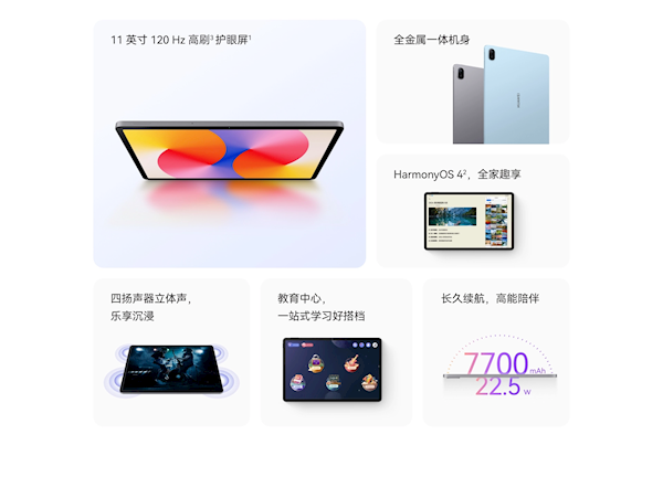  1299 元起 华为MatePad SE  2024 款发布：骁龙685 升级 11 英寸护眼屏