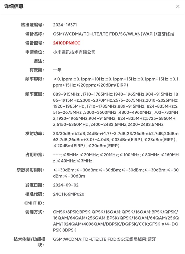 全球首发骁龙8 Gen4！小米15系列入网：共两款