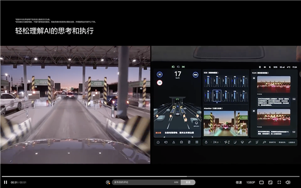 理想汽车官宣：12月31日正式推送7.0系统 新增高速/城市全场景端到端 VLM功能