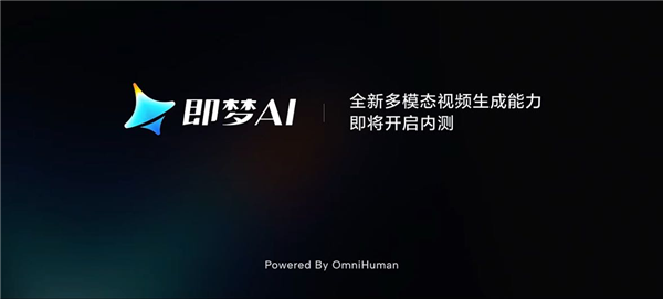 字节跳动放大招！OmniHuman数字人模型即将上线：一张图 一段音频即可生成视频