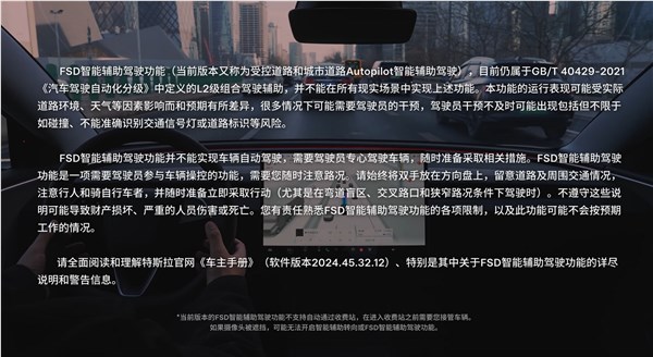 如何正确使用FSD：特斯拉官方终于发说明了