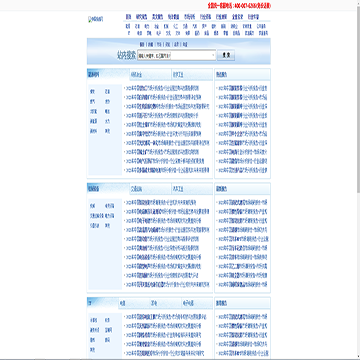 中国报告网站