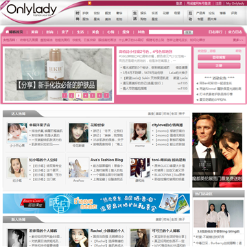 OnlyLady博客