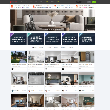 室内设计联盟