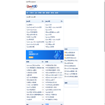 jquery中文网站