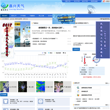 嘉兴市气象局