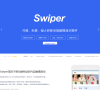 Swiper中文网