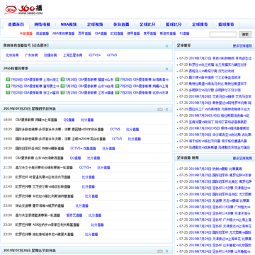 360直播吧