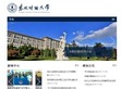 东北财经大学