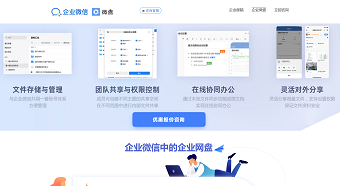 企业微盘优惠扩容