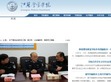 江苏警官学院