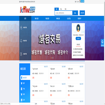 酷米域名交易网