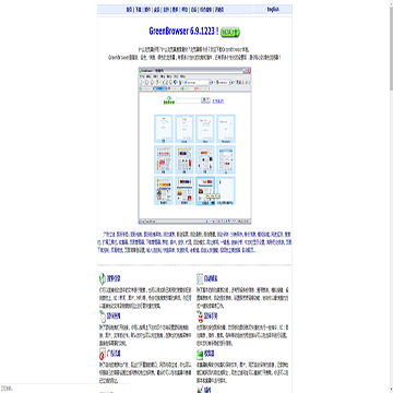 GreenBrowser浏览器
