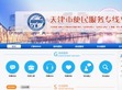 天津8890家庭服务网
