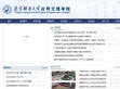 北京联合大学应用文理学院